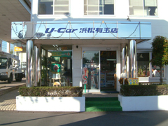 U-Car浜松有玉店